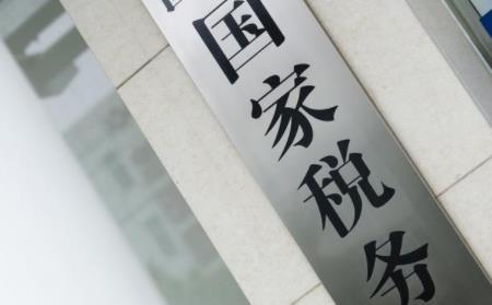 注冊經(jīng)營一家公司具體要交哪些稅呢？ 