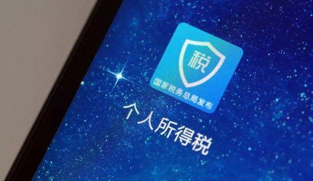 個稅匯算來襲,為何要補稅？不補有啥后果？ 