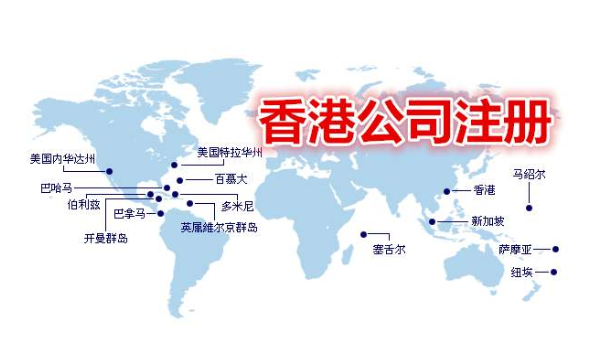 貿易行業(yè)在香港注冊公司有什么優(yōu)勢？ 