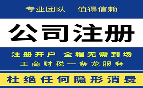 杭州市工商注冊代辦公司要多少錢？ 