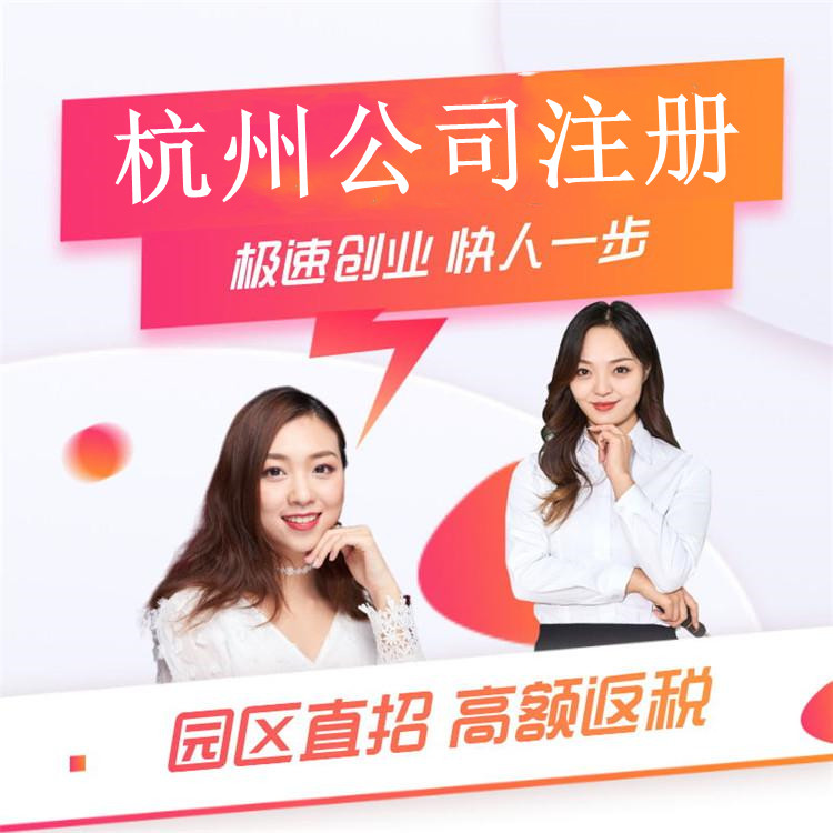 杭州代理記賬一般納稅人，零申報多少錢一個月 