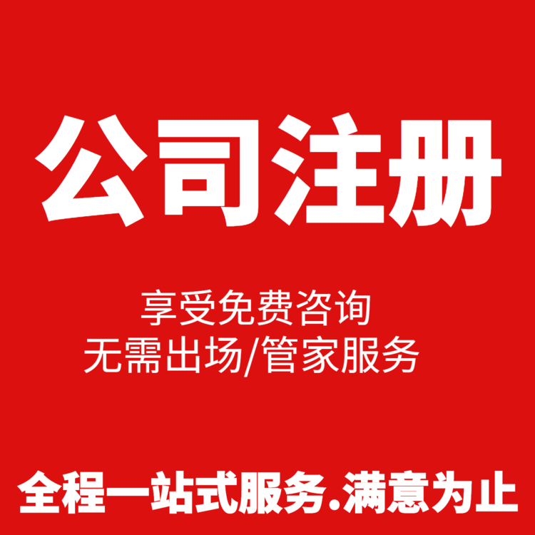杭州個人工商注冊費用，輕松了解一下！ 