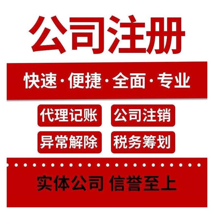 杭州市注冊公司流程，教你輕松啟動創(chuàng)業(yè)之路 