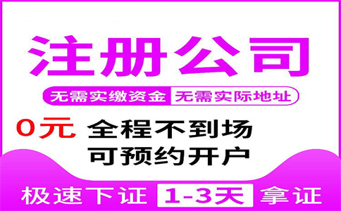 杭州注冊(cè)一個(gè)裝修公司要多少錢(qián)？詳細(xì)解析！ 