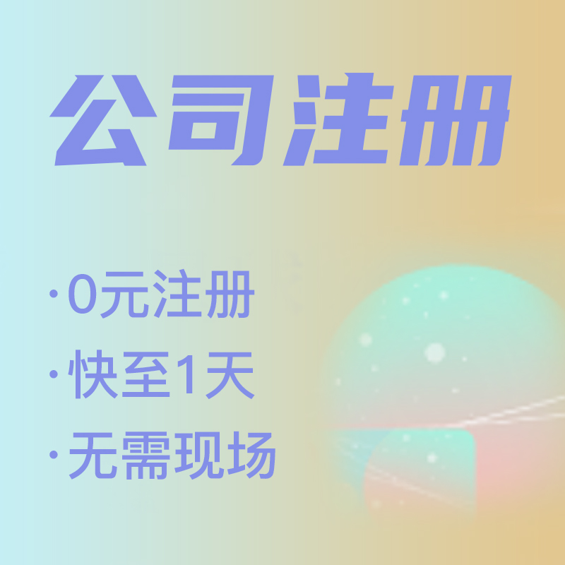 杭州公司注冊(cè)地址租賃：一年需花費(fèi)多少？ 