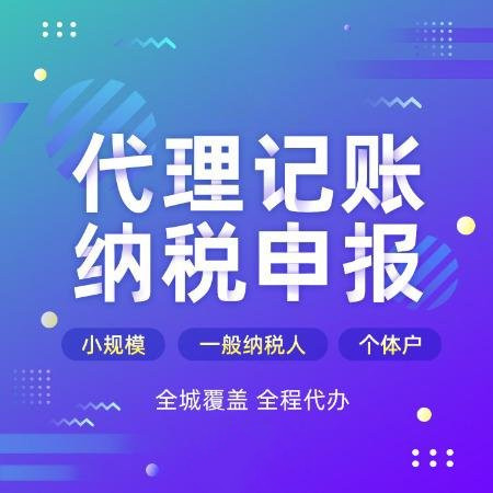 杭州代辦公司注冊(cè)手續(xù)費(fèi)用多少錢(qián)？解析注冊(cè)流程與費(fèi)用明細(xì) 