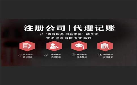 在江南水鄉(xiāng)的繁華都市——杭州注冊一家公司需要哪些條件？ 