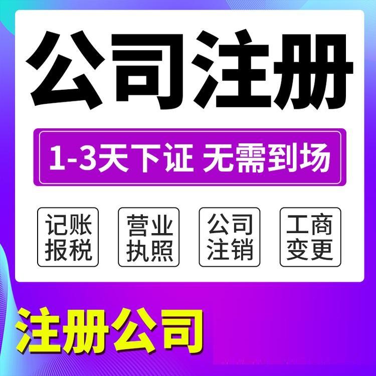 杭州西湖區(qū)注冊公司多少錢？全面解析！ 