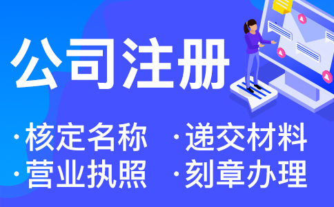 在杭州西湖區(qū)注冊(cè)個(gè)體戶(hù)要多少錢(qián) 